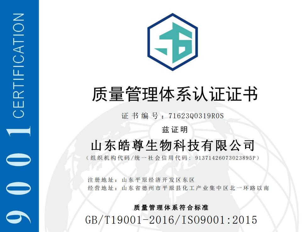 質(zhì)量管理體系認(rèn)證證書