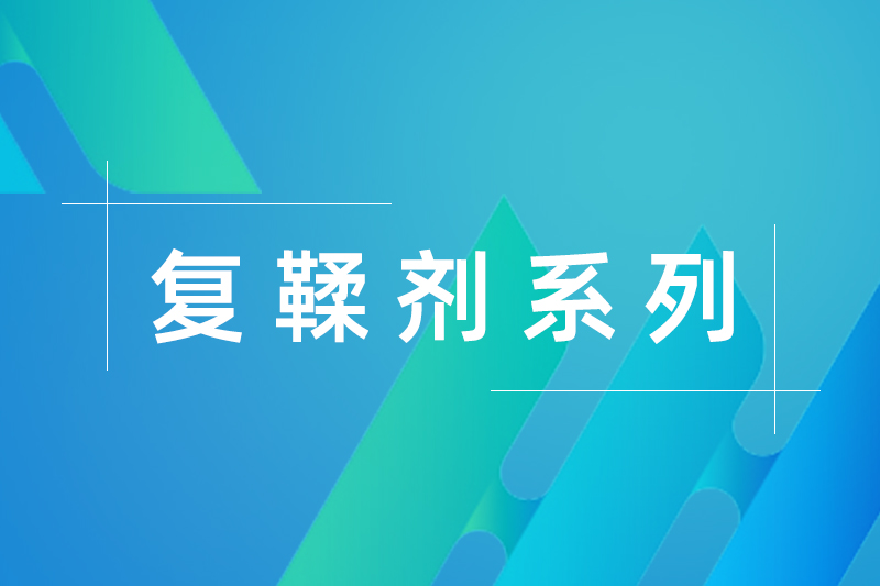 HZTAN 327（兩性聚合物）