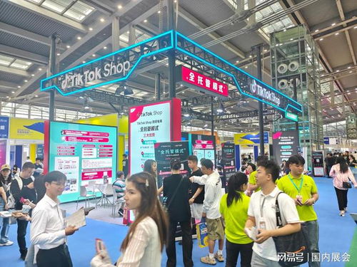 2024.6.26 28廈門國(guó)際電商選品大會(huì)