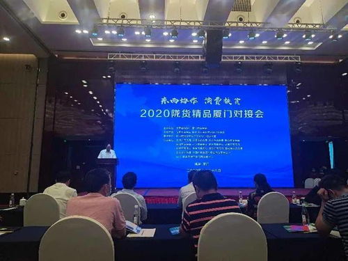 崆峒區(qū)商務(wù)局組織企業(yè)赴福州 廈門 參加 甘味祥福 消費(fèi)扶貧隴貨精品對(duì)接會(huì)